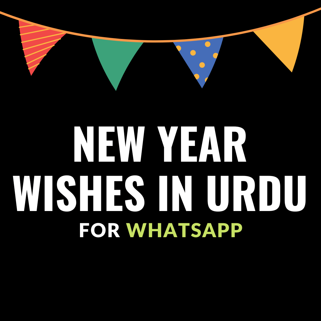 new year wishes in urdu